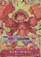 Japanese One Piece CARD Monkey D. Luffy OP01-024 The Best PRB-01 2024 NM