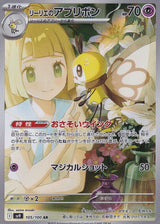 JAPANESE POKEMON CARD Lillie s Ribombee 105/100 Battle Partners SV9