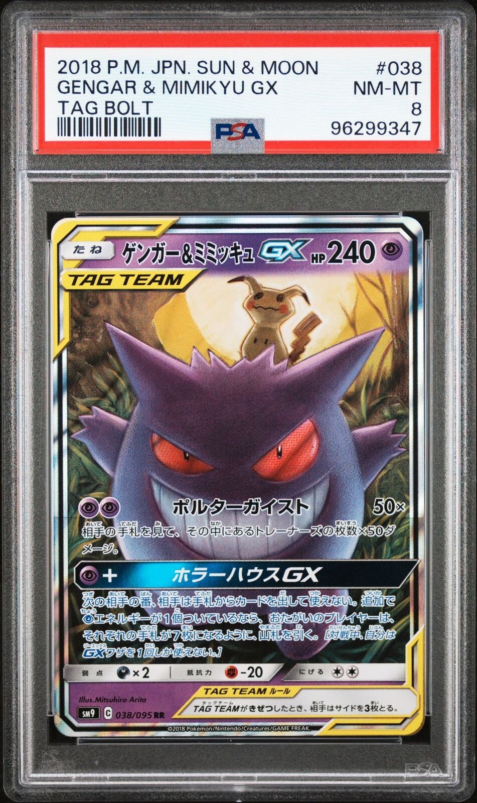 PSA 8 NM/MT JAPANESE POKEMON CARD 2018 GENGAR & MIMIKYU GX 038/095 TAG BOLT SM9