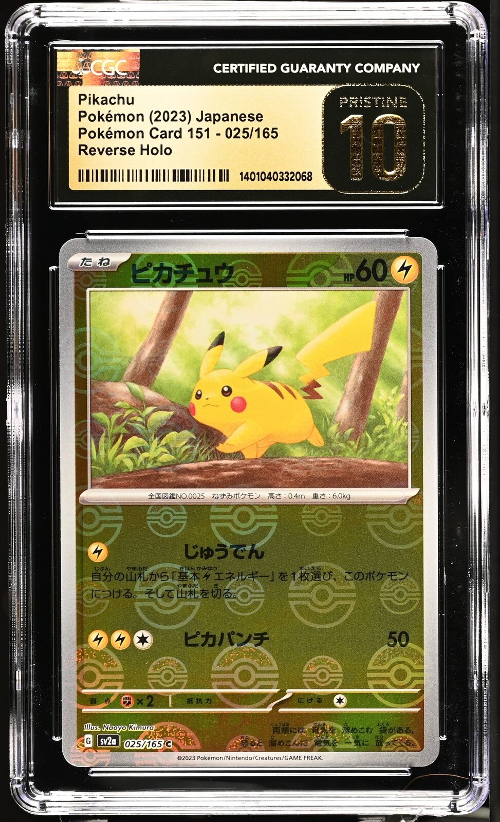 CGC 10 PRISTINE Japanese Pokemon 2023 Pikachu 025/165 151 REVERSE HOLO Sv2a