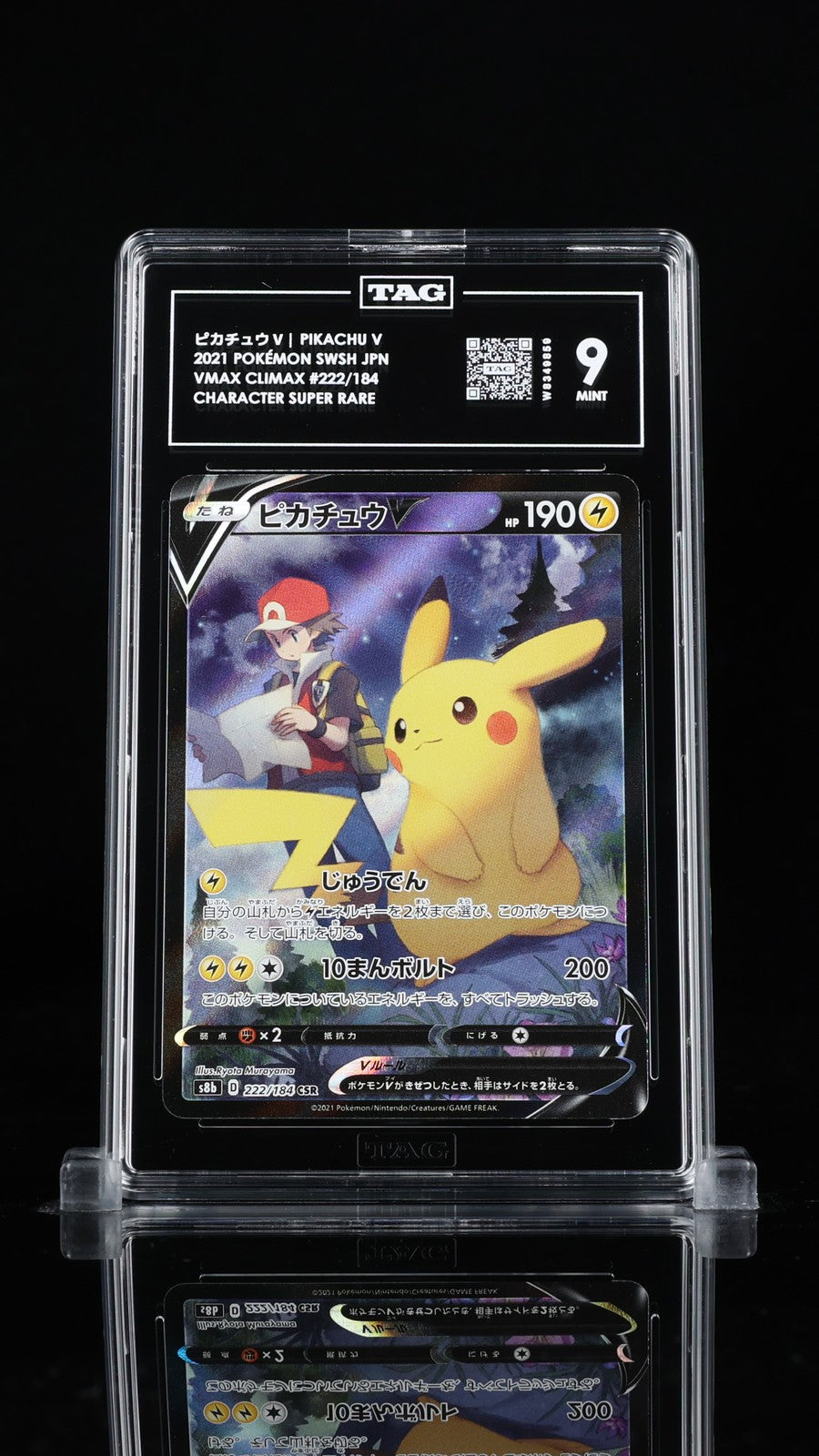 TAG 9 MINT JAPANESE POKEMON 2021 PIKACHU V 222/184 VMAX CLIMAX S8b