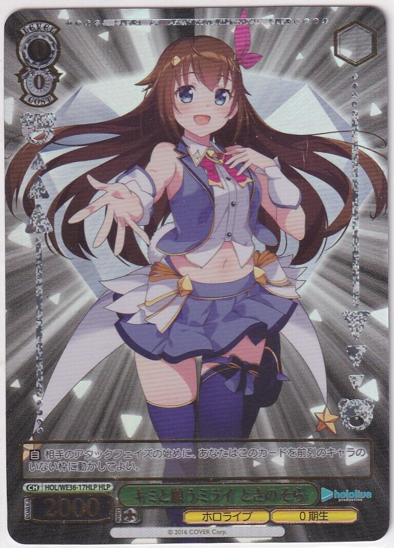 Japanese Weiss Schwarz Card Tokino Sora HOL/WE36-17HLP HOLOLIVE 2022