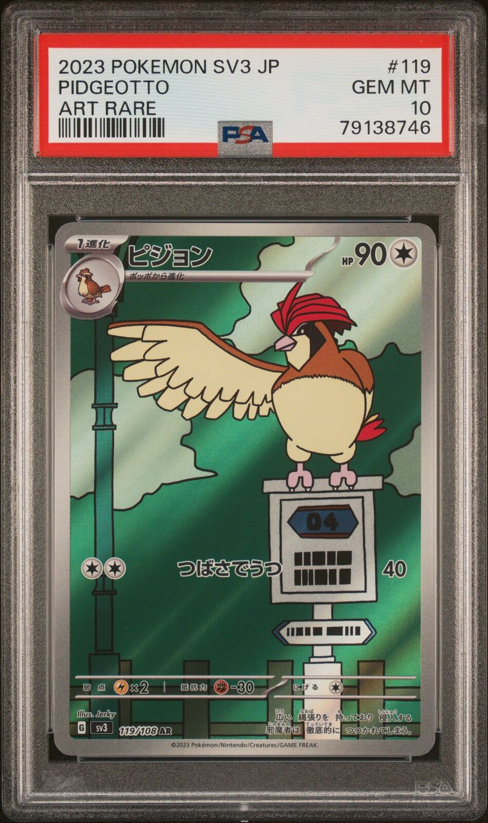 PSA鑑定品-MINT10]ポケモンカード ピカチュウ 073/071 GEM MINT 1