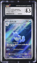 CGC 8.5 NM/MINT+ Japanese Pokemon 2023 Wartortle 171/165 Art Rare 151 SV2a