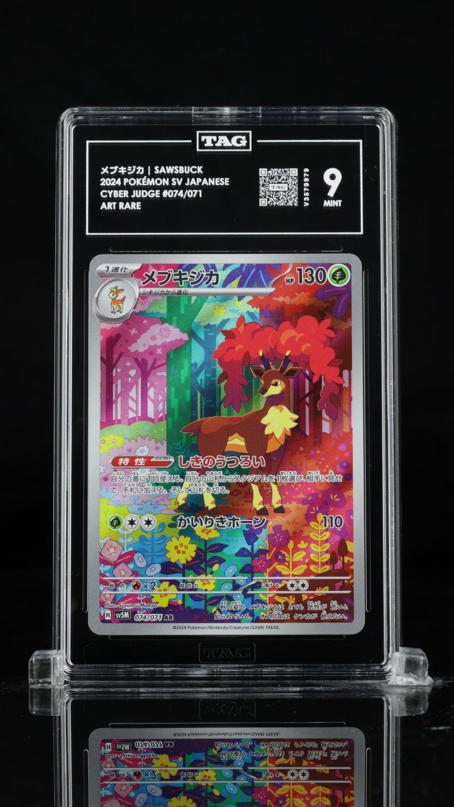 TAG 9 MINT Japanese Pokemon 2024 SAWSBUCK 074/071 SV5M