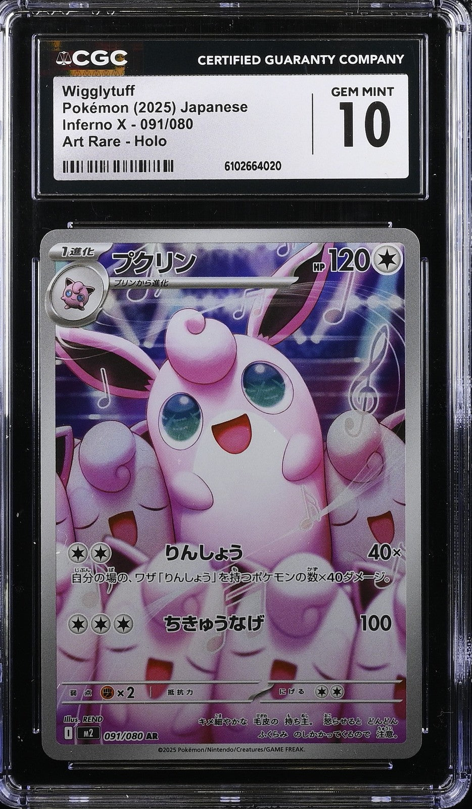 CGC 10 GEM MINT Japanese Pokemon 2025 Wigglytuff 091/080 Inferno X M2