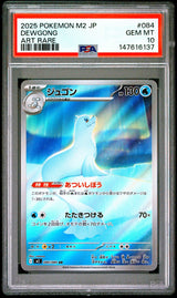 PSA 10 GEM MINT JAPANESE POKEMON 2025 Dewgong 084/080 Inferno X M2