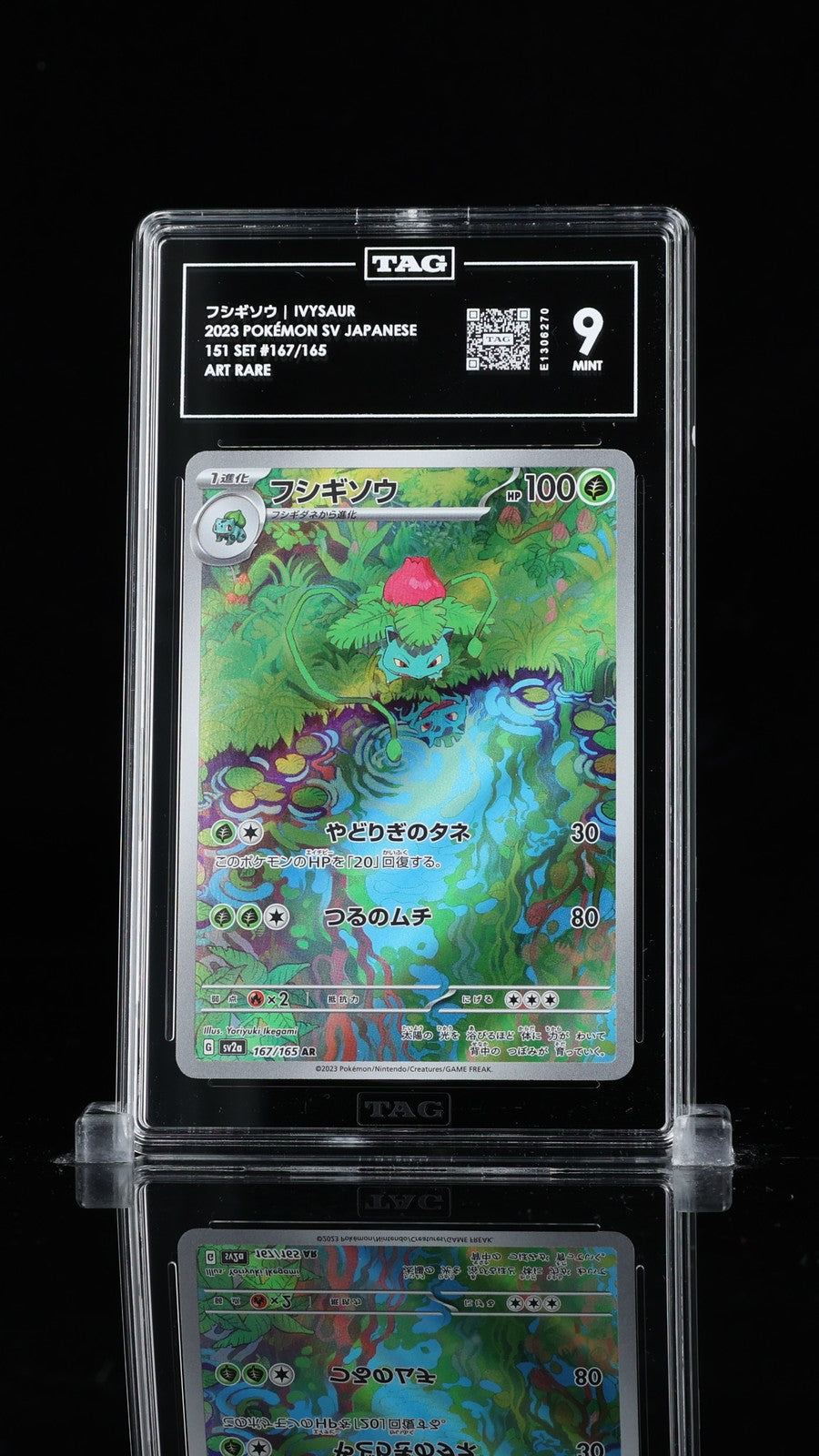 TAG 9 MINT JAPANESE POKEMON 2023 IVYSAUR 167/165 POKEMON 151 AR SV2a