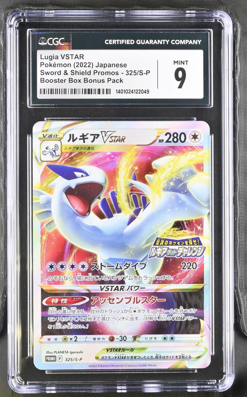 CGC 9 MINT JAPANESE POKEMON 2022 LUGIA VSTAR 325/S-P GET CHALLENGE PROMO