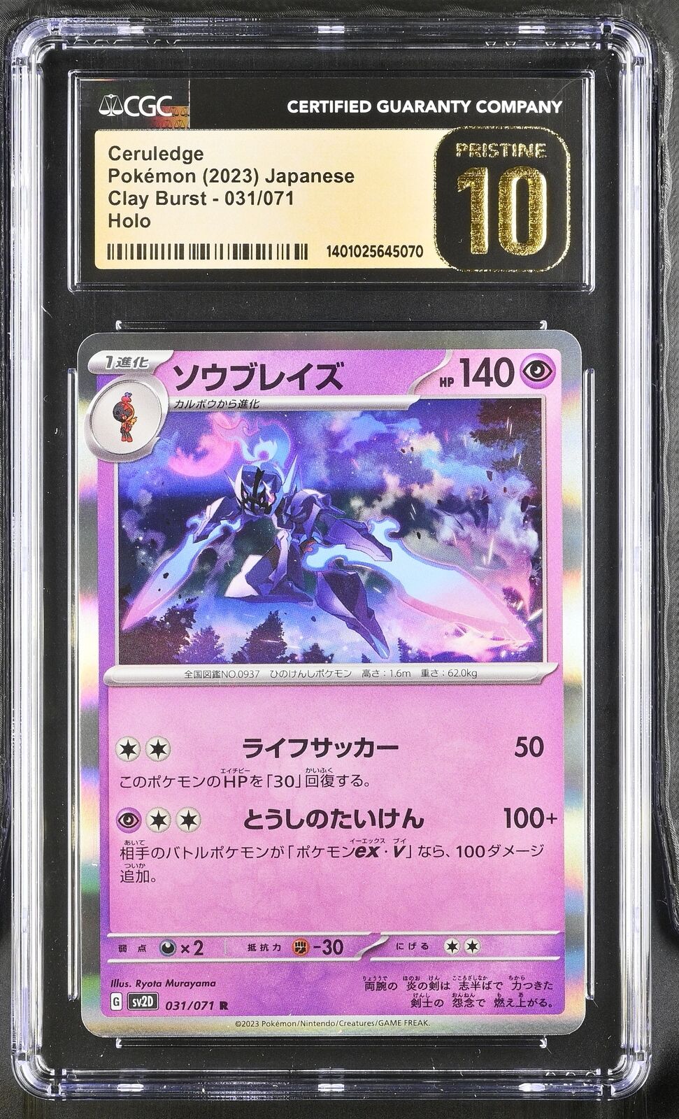 CGC 10 PRISTINE Japanese Pokemon 2023 Ceruledge Holo 031/071 Clay Burst SV2D R