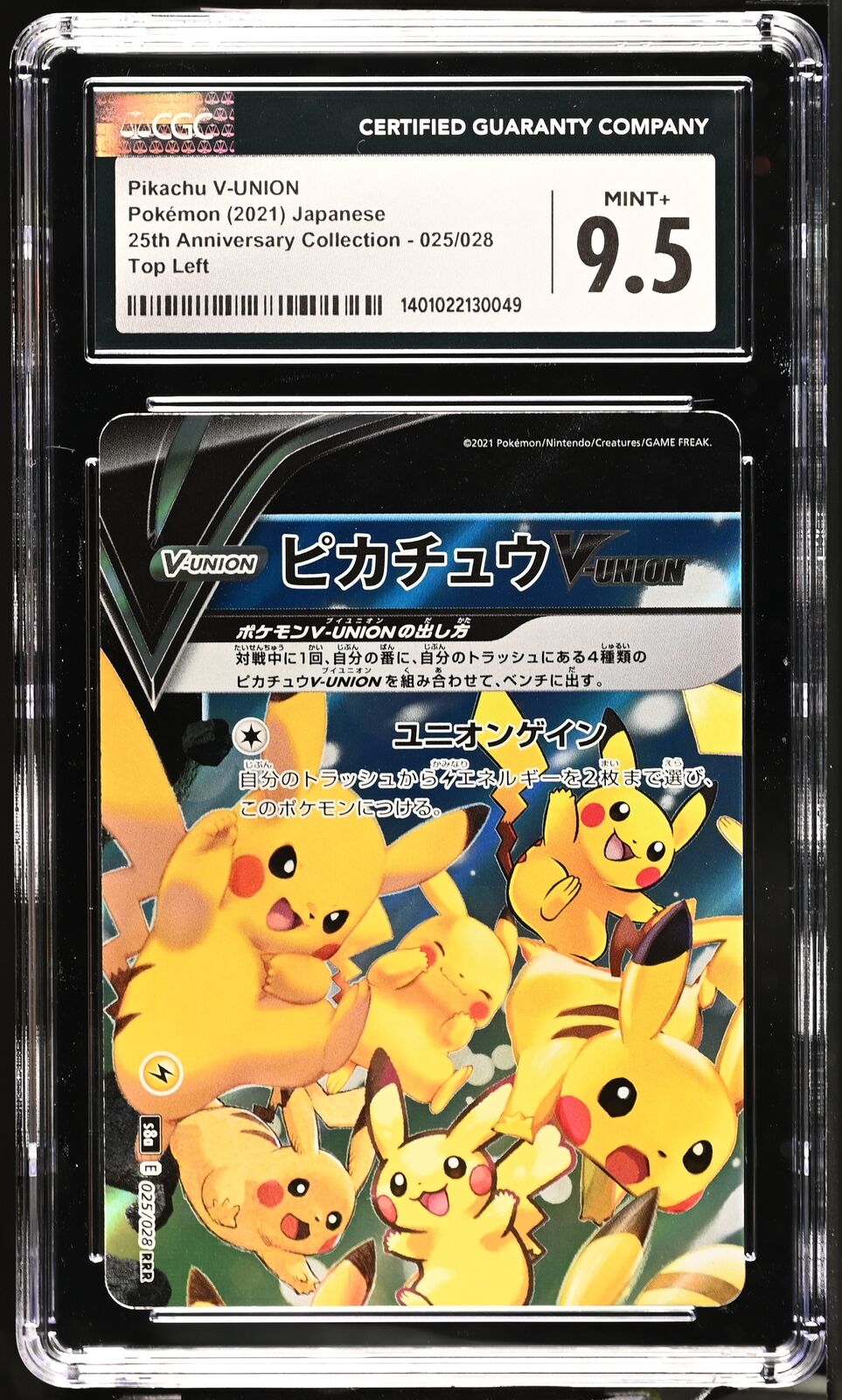 CGC 9.5 MINT+ Japanese Pokemon 2021 Pikachu V-UNION 025/028 S8a 25th Anni