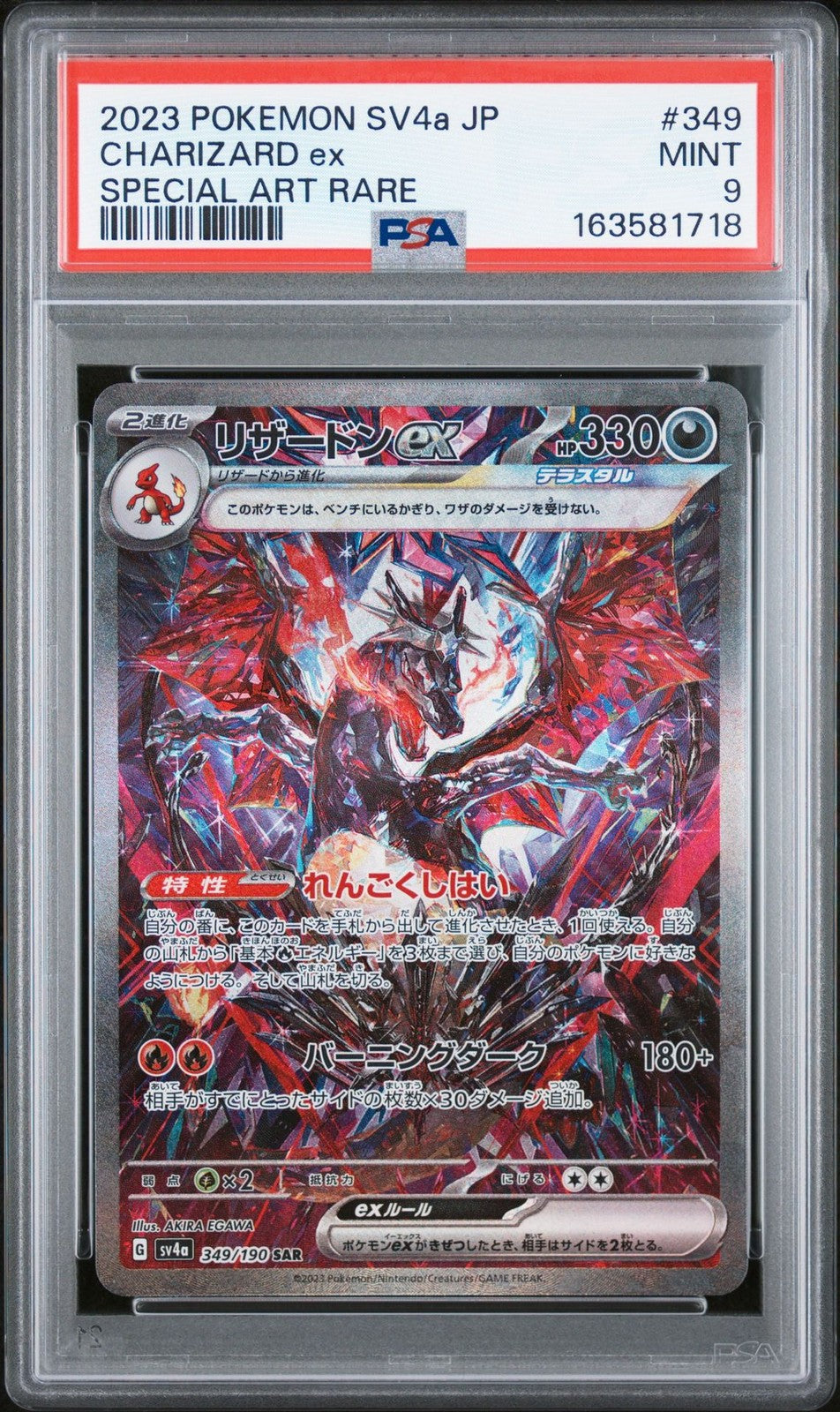 PSA 9 MINT JAPANESE POKEMON 2023 CHARIZARD ex 349/190 SPECIAL ART RARE SV4a