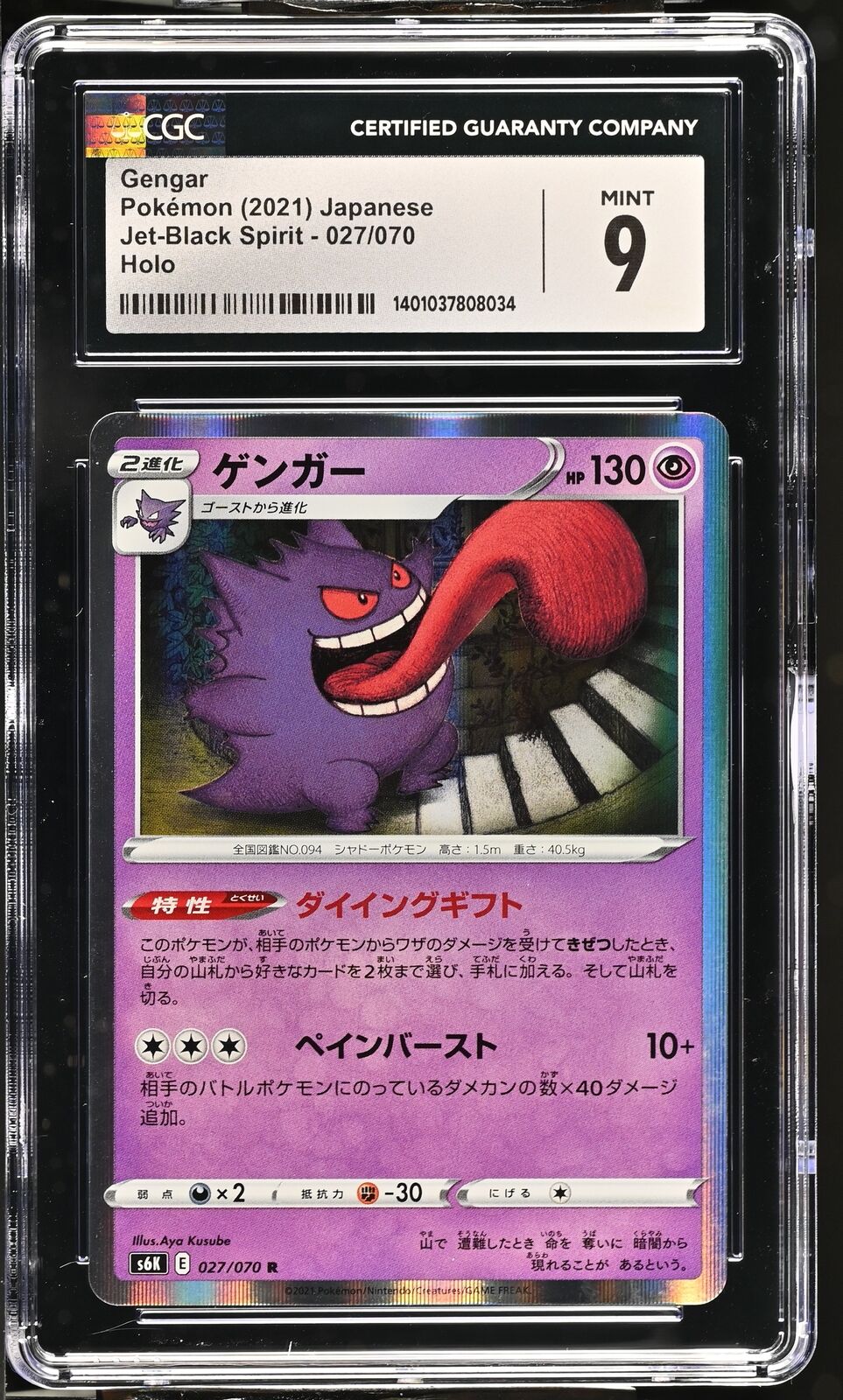 CGC 9 MINT Japanese Pokemon 2021 Gengar 027/070 Jet-Black Spirit S6K