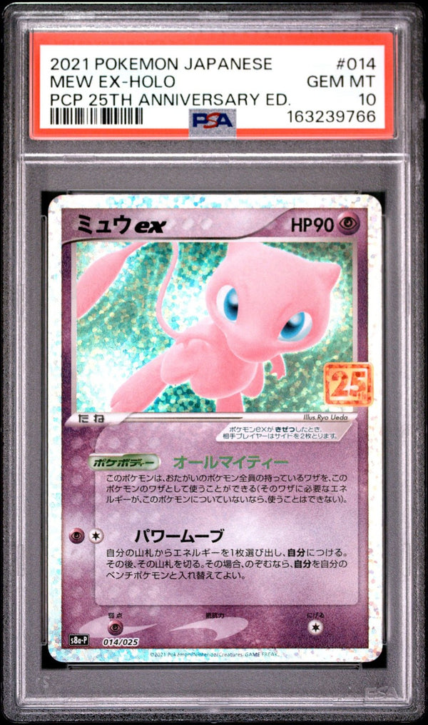 PSA 10 GEM MINT Japanese Pokemon 2021 Mew ex014/025 Mirage Forest 25th S8a P — reference photograph