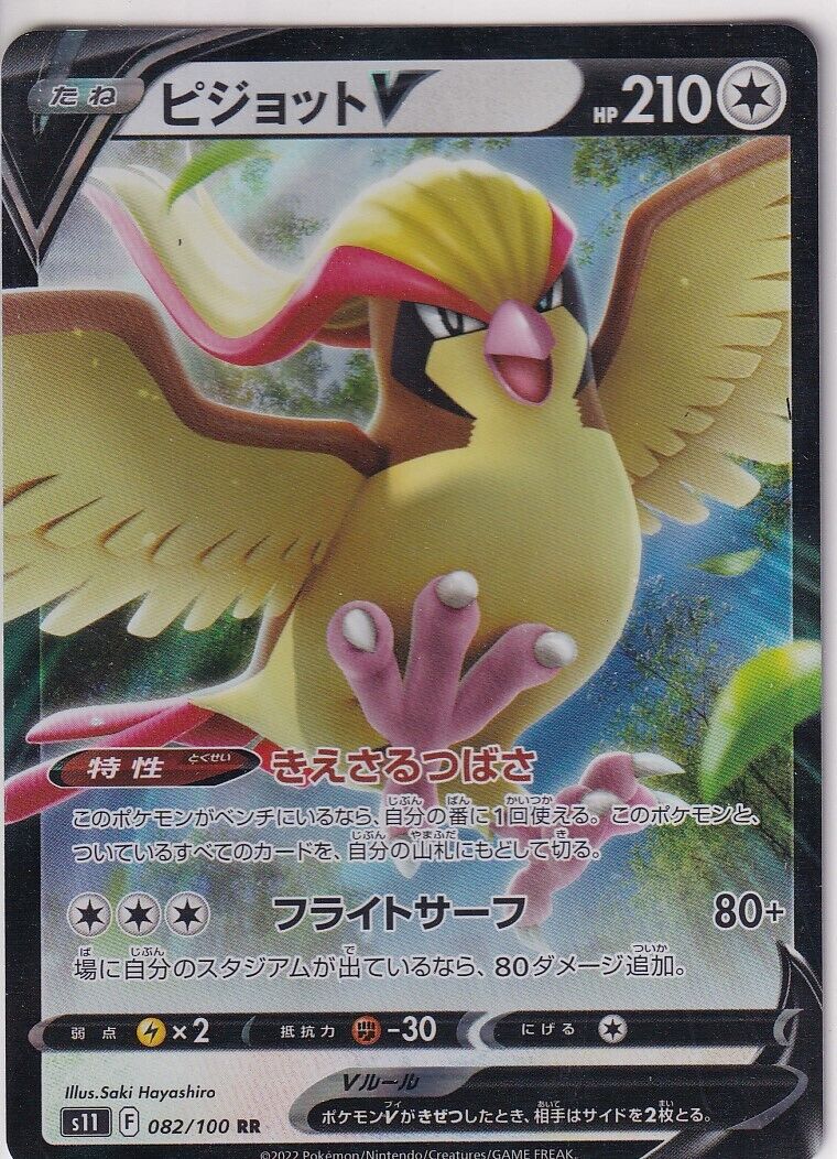 Japanese Pokemon Card PIDGEOT V 082/100 LOST ABYSS S11 RR