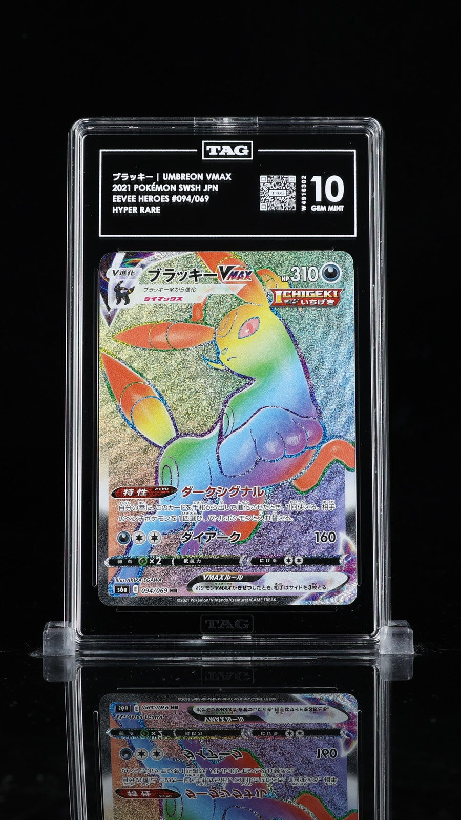 TAG 10 GEM MINT JAPANESE POKEMON 2021 UMBREON VMAX 094/069 EEVEE HEROESHYPER S6a