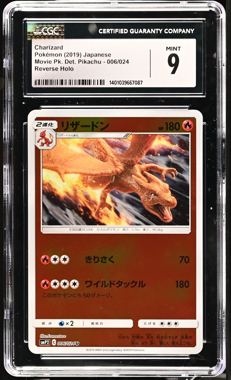 CGC 9 MINT Japanese Pokemon 2019 Charizard 006/024 SMP2 Movie Pack Detective