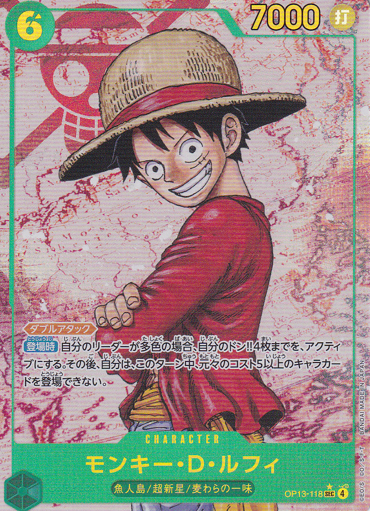 Japanese One Piece Card Monkey D. Luffy OP13-118 Alt Art 2025 NM