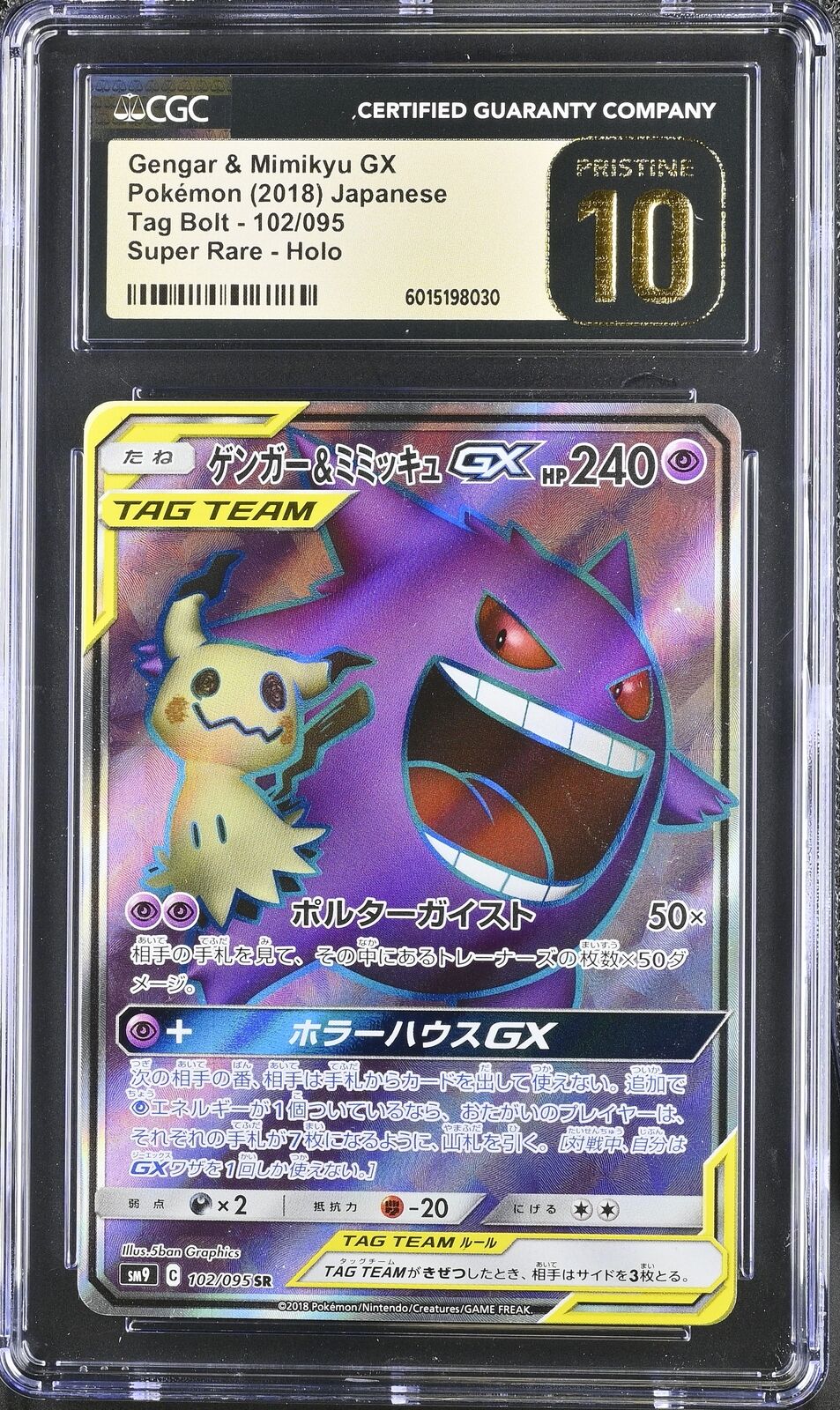 CGC 10 PRISTINE JAPANESE POKEMON 2018 GENGAR & MIMIKYU GX 102/095 TAG BOLT SM9