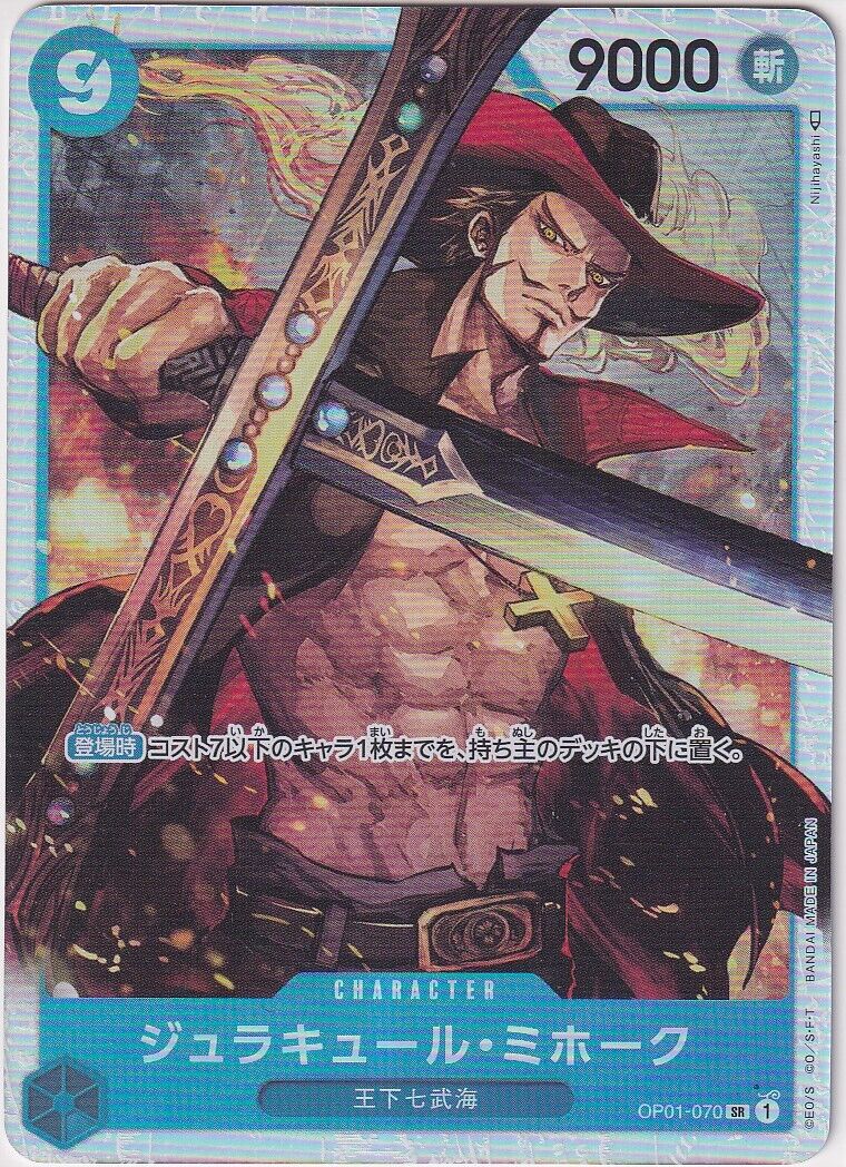 Japanese One Piece Card DRACULE MIHAWK OP01-070 ROMANCE DAWN