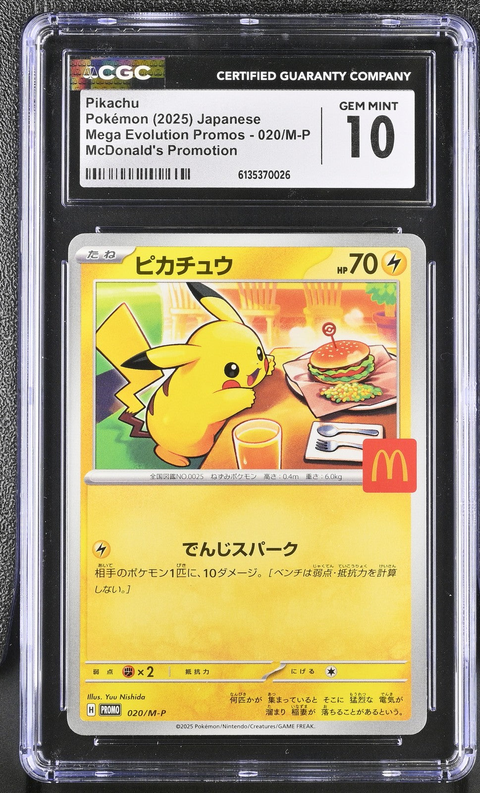 CGC 10 GEM MINT Japanese Pokemon 2025 PIKACHU 020/M-P MCDONALD COLLECTION PROMO