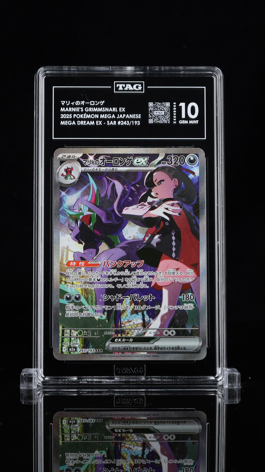 TAG 10 GEM MINT JAPANESE POKEMON 2025 Marnie's Grimmsnarl ex SAR 243/193 M2a