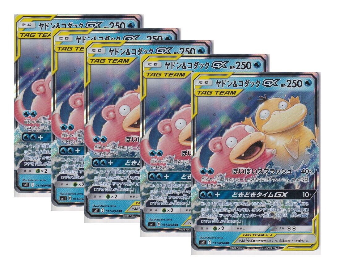 Japanese Pokemon Card Slowpoke & Psyduck GX 011/094 Miracle Twin SM11 SET 5 CARD