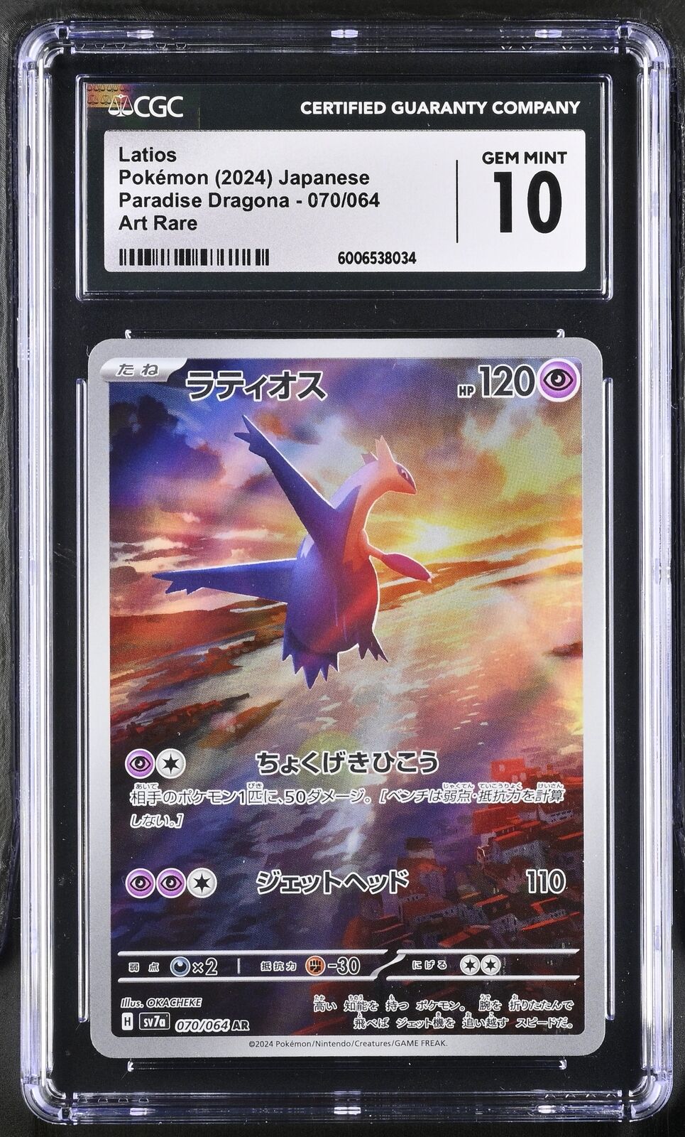 CGC 10 GEM MINT Japanese Pokemon 2024 Latios 070/064 Paradise Dragona sv7a