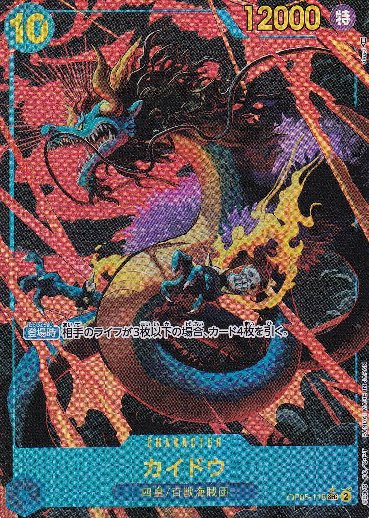 Japanese One Piece Card KAIDO OP05-118 ALTERNATE ART