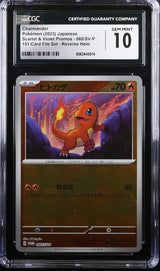 CGC 10 GEM MINT Japanese Pokemon 2023 Charmander 060/SV-P Scarlet & Violet PROMO