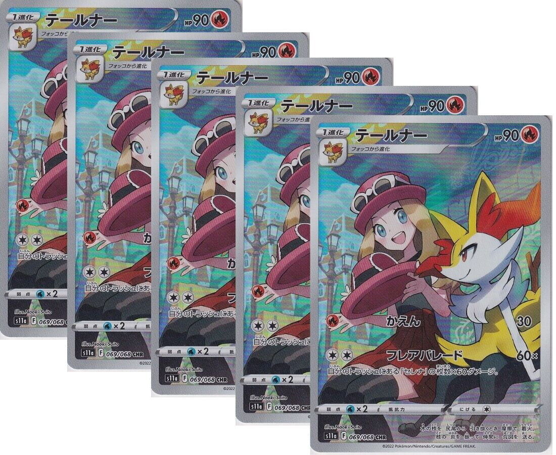 Japanese Pokemon Card 2022 Braixen CHR 069/068 Incandescent Arcana S11a SET 5