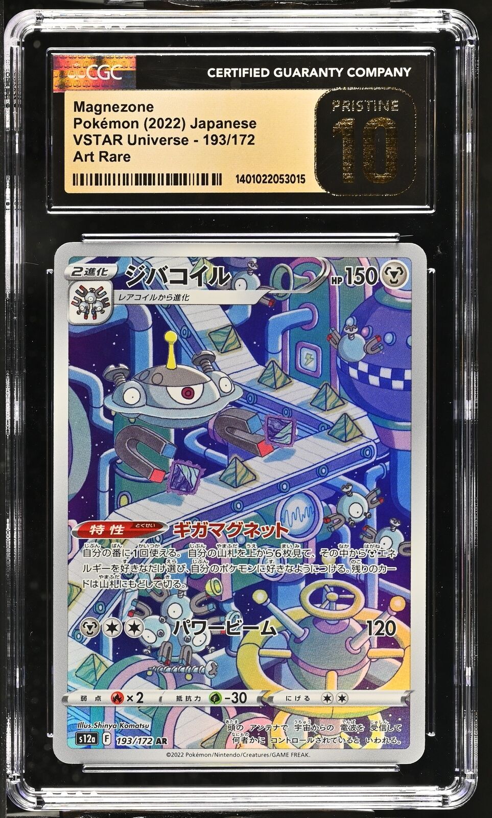 CGC 10 PRISTINE Japanese Pokémon 2022 Magnezone 193/172 S12a Art Rare