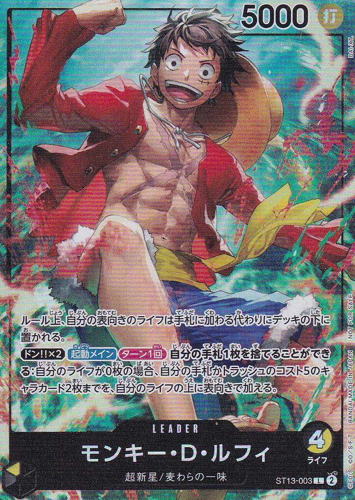 Japanese One Piece Card Monkey D. Luffy L ST13-003 SEVEN ELEVEN