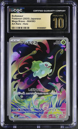 CGC 10 PRISTINE JAPANESE POKEMON 2025 BULBASAUR 064/063 MEGA BRAVE M1L