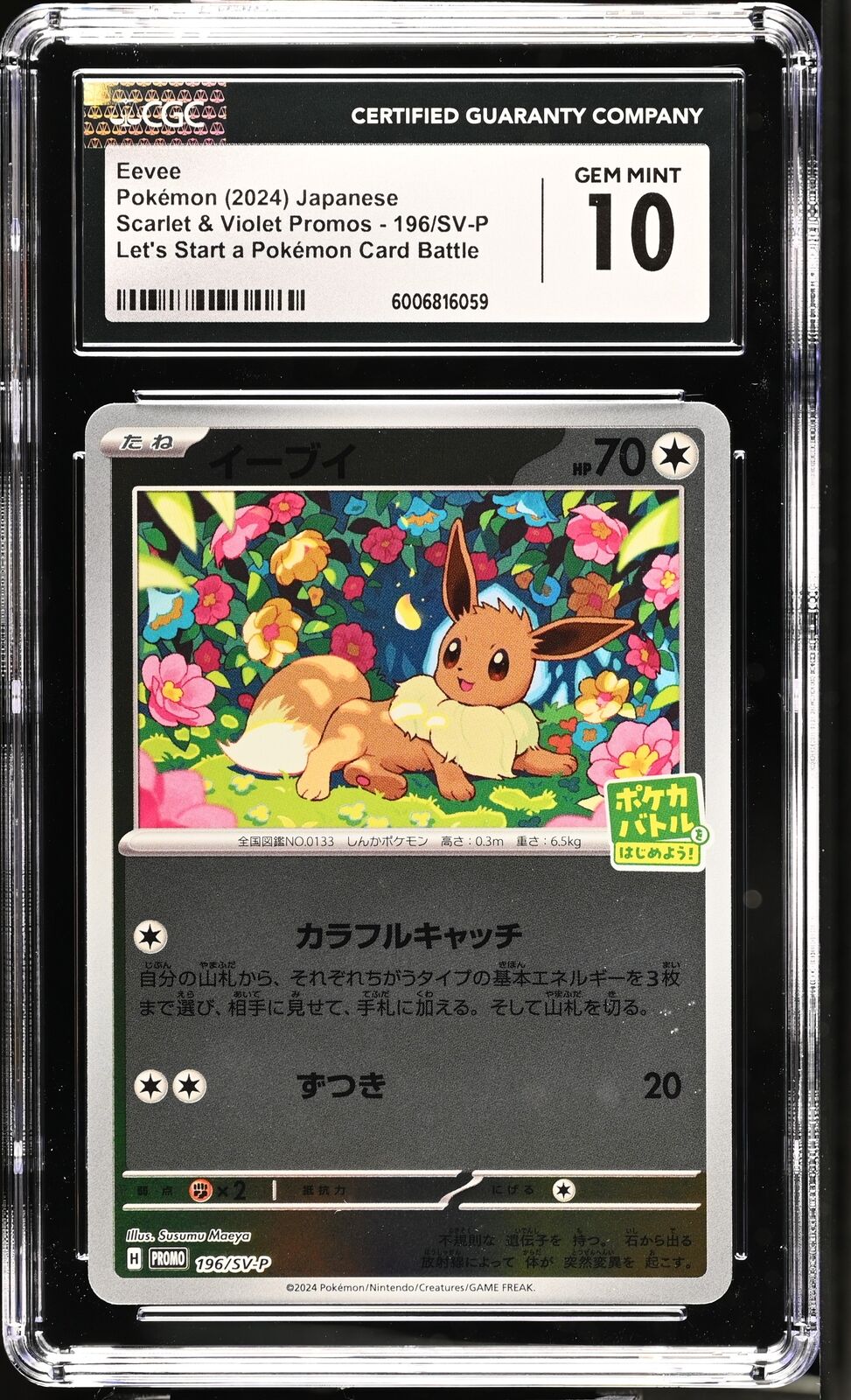 CGC 10 GEM MINT Japanese Pokemon 2024 Eevee 196/SV-P Purchase Campaign PROMO