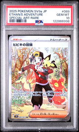 PSA 10 GEM MINT JAPANESE POKEMON 2025 Ethan's Adventure 089/063 Heat Wave SV9a