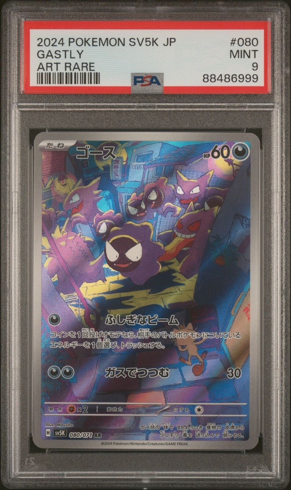 PSA 9 MINT JAPANESE POKEMON 2024 GASTLY 080/071 SV5K WILD FORCE AR