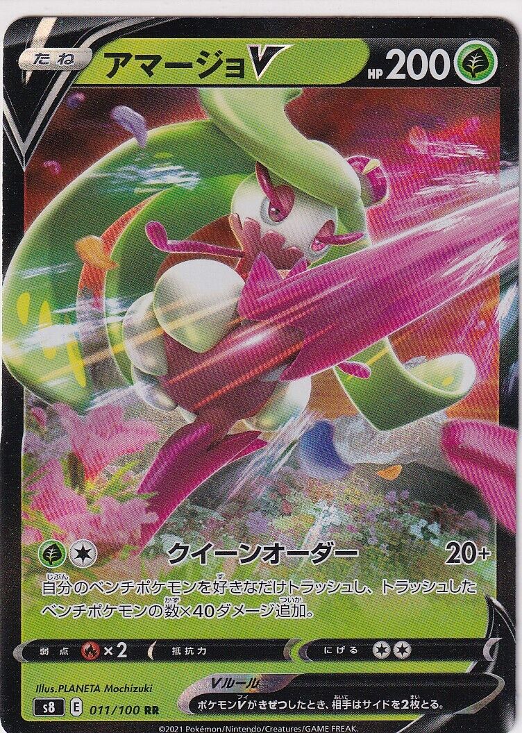 Japanese Pokemon Card TSAREENA VMAX 011/100 FUSION ARTS S8