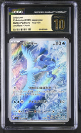 CGC 10 PRISTINE JAPANESE POKEMON 2025 Articuno 102/100 Battle Partners SV9