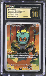 CGC 10 PRISTINE JAPANESE POKEMON 2025 Marshadow 069/063 Mega Brave M1L