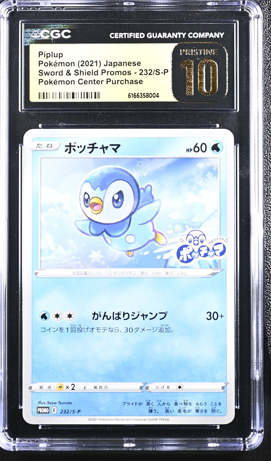 CGC 10 PRISTINE JAPANESE POKEMON 2021 PIPLUP 232/S-P PROMO Pokemon Ctr. Purchase
