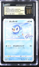 CGC 10 PRISTINE JAPANESE POKEMON 2021 PIPLUP 232/S-P PROMO Pokemon Ctr. Purchase