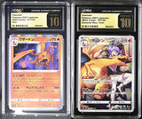 Set 2 CGC 10 PRISTINE Japanese Pokemon Card CHARIZARD 017/184 187/184 CLIMAX S8b