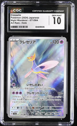 CGC 10 GEM MINT Japanese Pokemon 2024 Cresselia 071/064 Night Wanderer sv6a