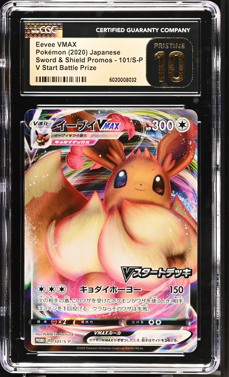 CGC 10 PRISTINE Japanese Pokemon 2020 Eevee VMAX 101/S-P Sword