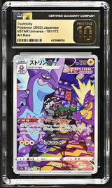 CGC 10 PRISTINE Japanese Pokemon 2022 Toxtricity 181/172 VSTAR Universe - s12a