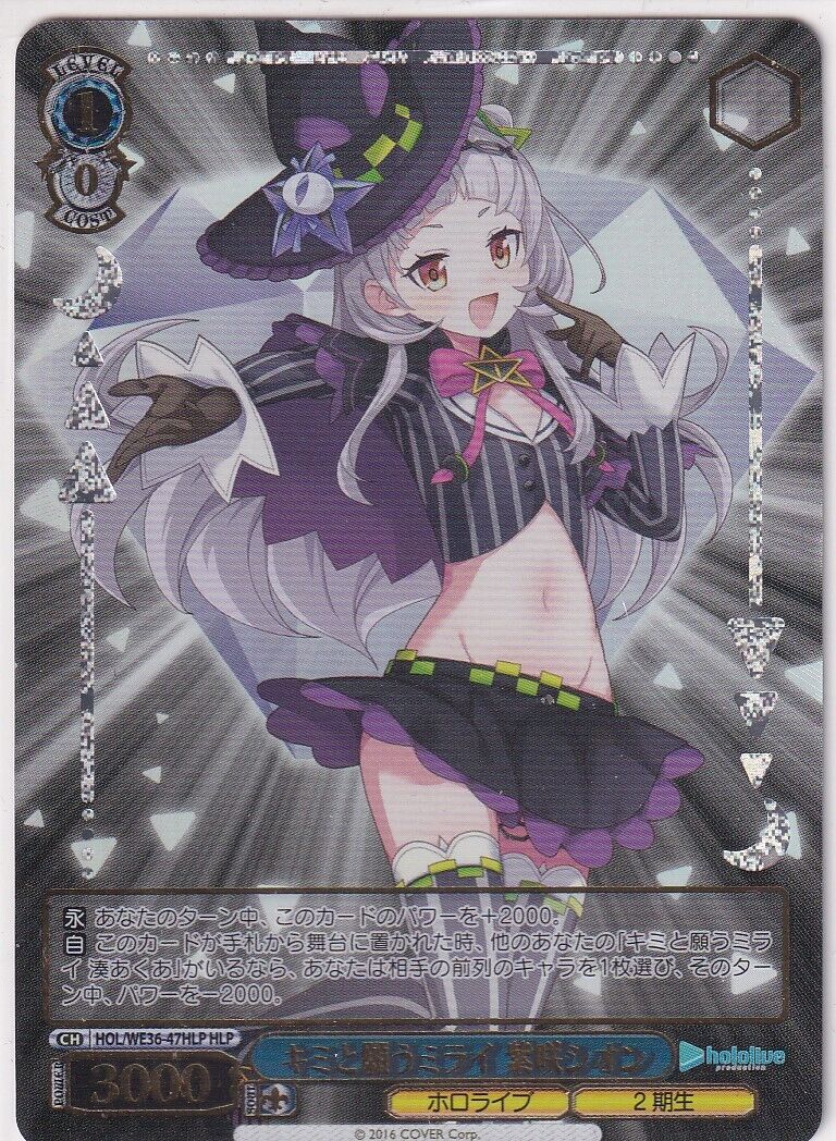 Japanese Weiss Schwarz Card Murasaki Shion HOL/WE36-47HLP HOLOLIVE