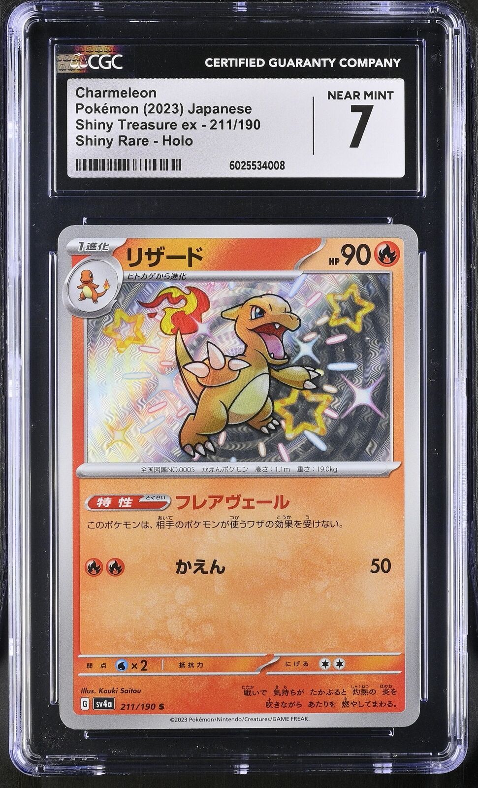 CGC 7 NEAR MINT Japanese Pokemon 2023 Charmeleon 211/190 Shiny Treasure ex Sv4a
