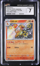 CGC 7 NEAR MINT Japanese Pokemon 2023 Charmeleon 211/190 Shiny Treasure ex Sv4a
