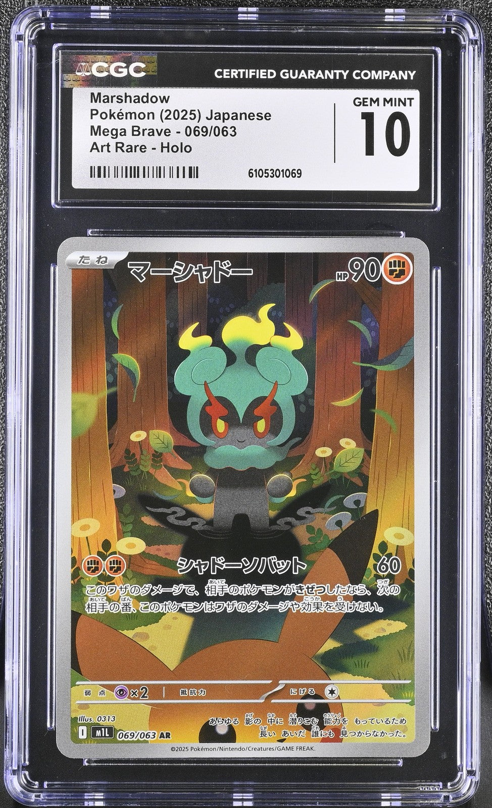 CGC 10 GEM MINT JAPANESE POKEMON 2025 Marshadow 069/063 Mega Brave M1L